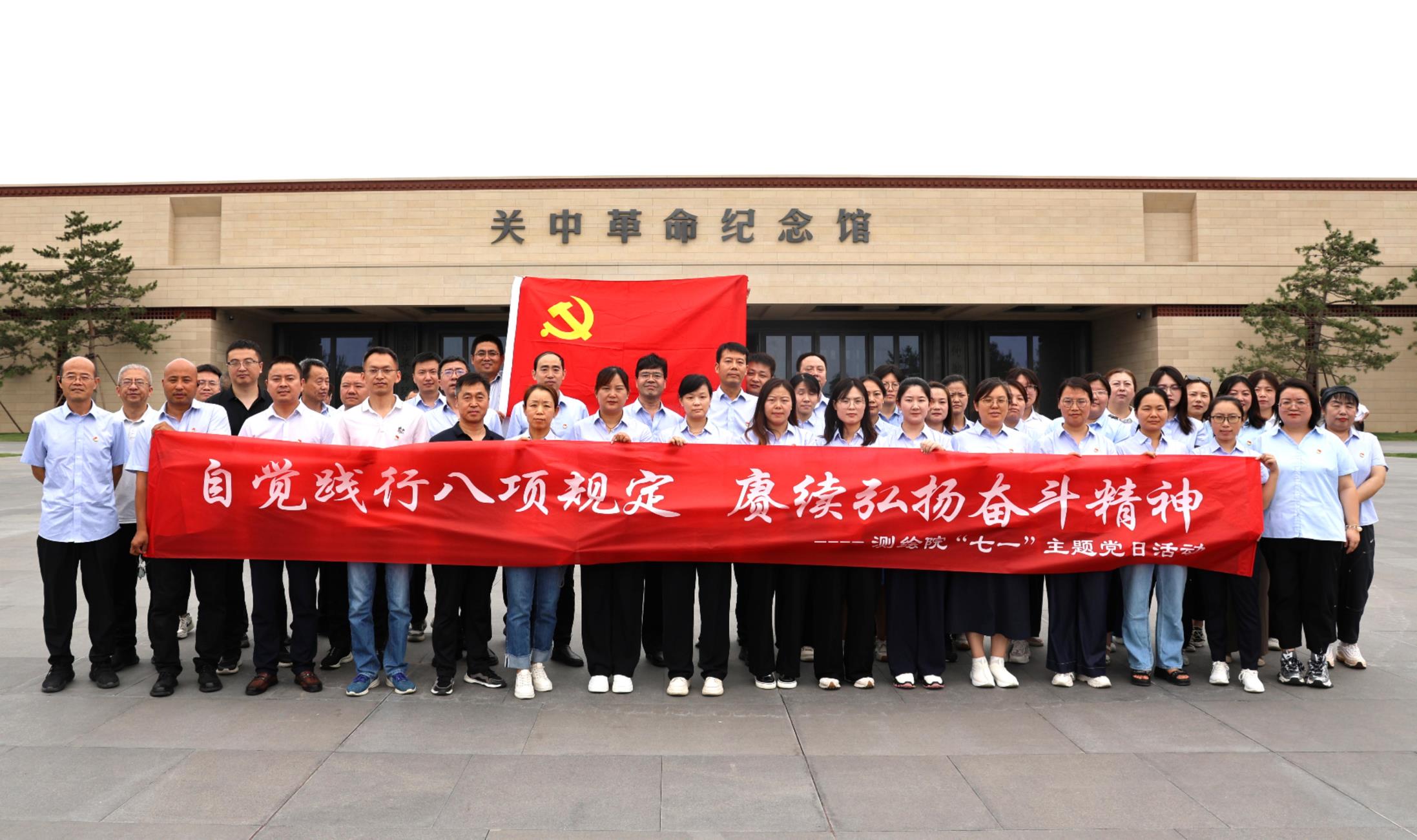 陜西省國(guó)土空間勘測(cè)規(guī)劃院與陜西國(guó)土測(cè)繪工程院等聯(lián)合開(kāi)展迎“七一”主題黨日活動(dòng)