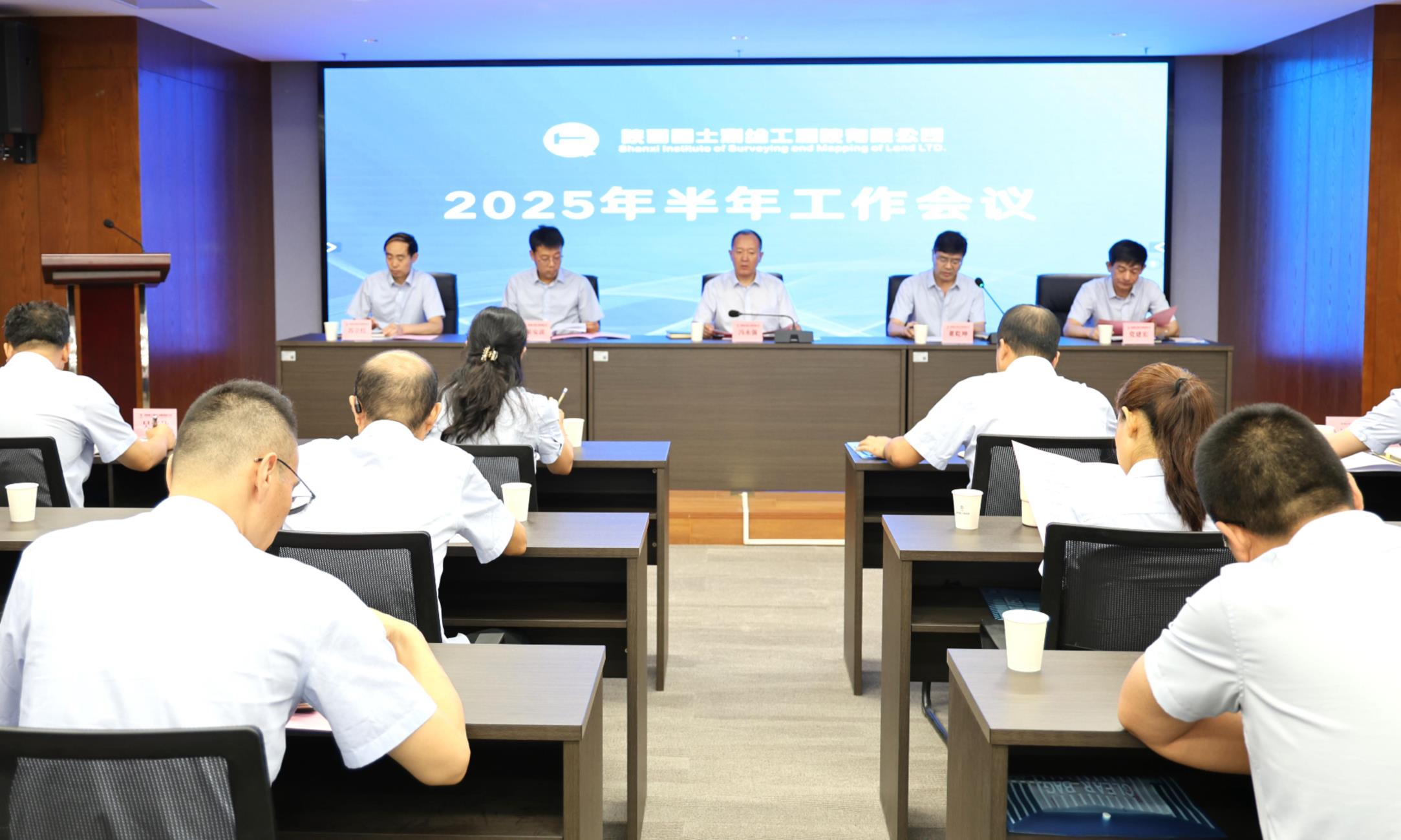 堅定信心 攻堅克難?|?陜西國土測繪工程院召開2025年半年工作會議